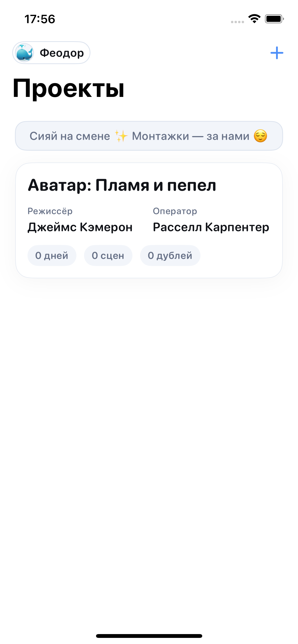 Экран проектов